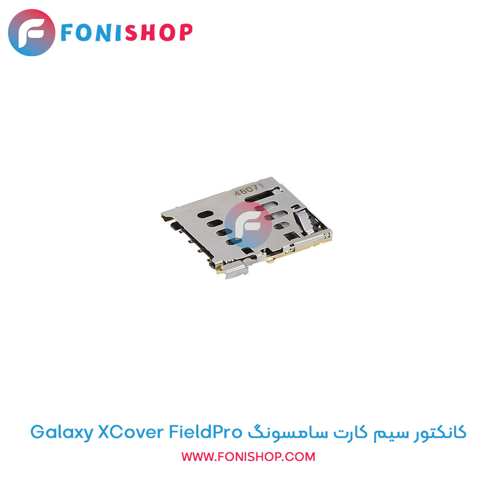 کانکتور سیم کارت سامسونگ Samsung Galaxy XCover FieldPro