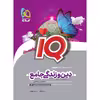 کتاب دین و زندگی جامع کنکور سری iQ کنکور 1401 اثر علیرضا دلشاد و علی اکبر آخوندی انتشارات بین المللی گاج