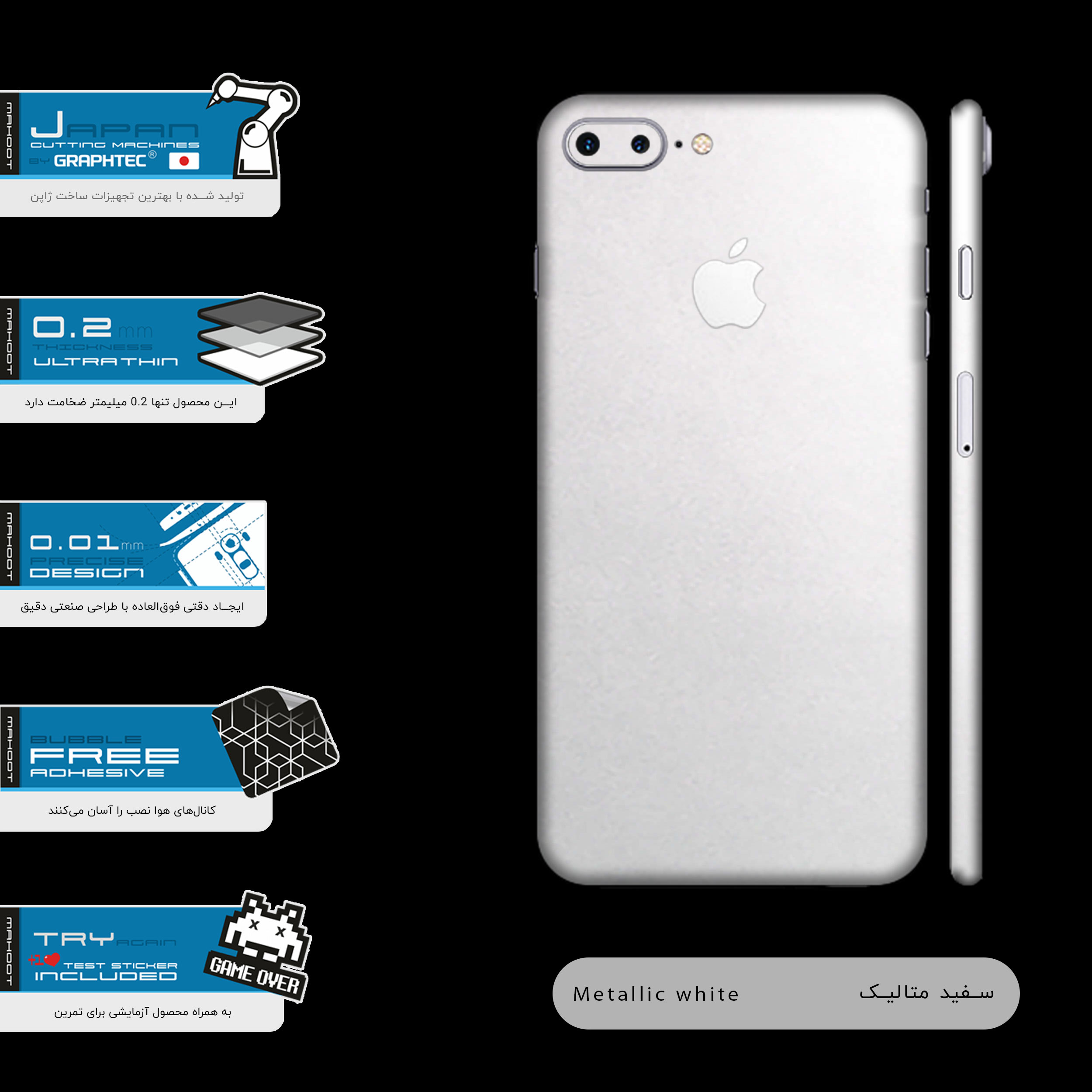برچسب پوششی ماهوت مدل Metallic-White-FullSkin مناسب برای گوشی موبایل اپل iPhone 8 Plus