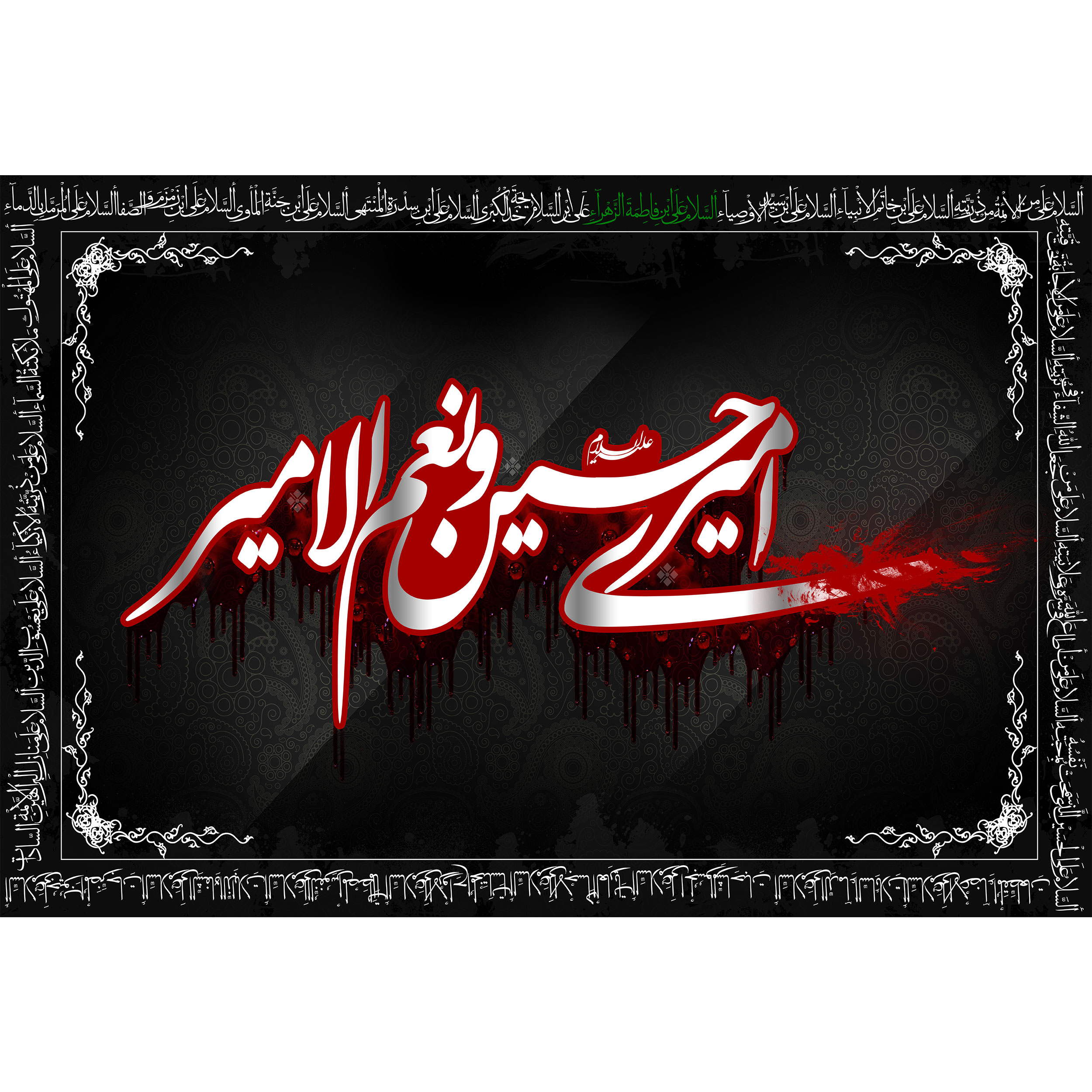 تابلو شاسی طرح امیری حسین و نعم الامیر مدل T2523