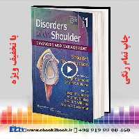 Disorders of the Shoulder: Reconstruction -Vol1- 3e Edition