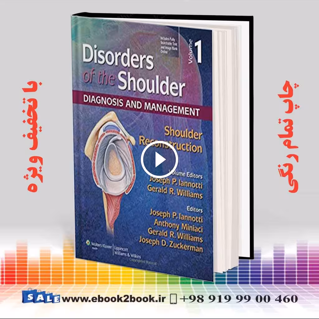 Disorders of the Shoulder: Reconstruction -Vol1- 3e Edition