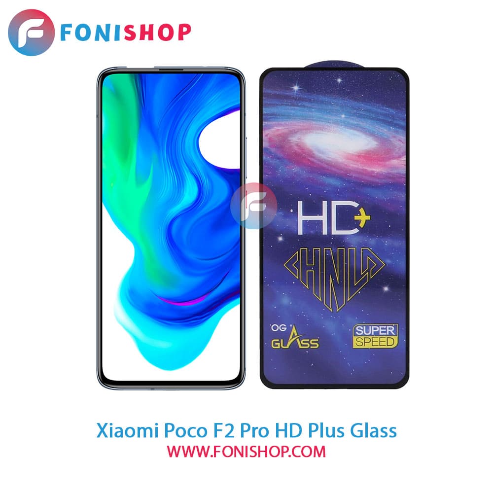 گلس تمام صفحه HD Plus شیائومی Xiaomi Poco F2 Pro