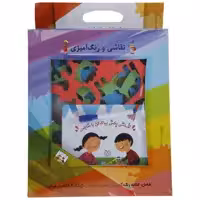 کتاب مجموعه نقاشی بکش پاک کن با شابلون اثر