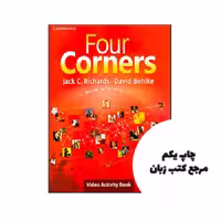 کتاب Four Corners 2 Video Activity book نویسنده Jack C. Richards ، David Bohlke
