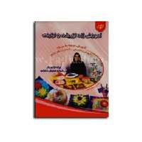 دی وی دی آموزش ژله تزریقی و تزئینی