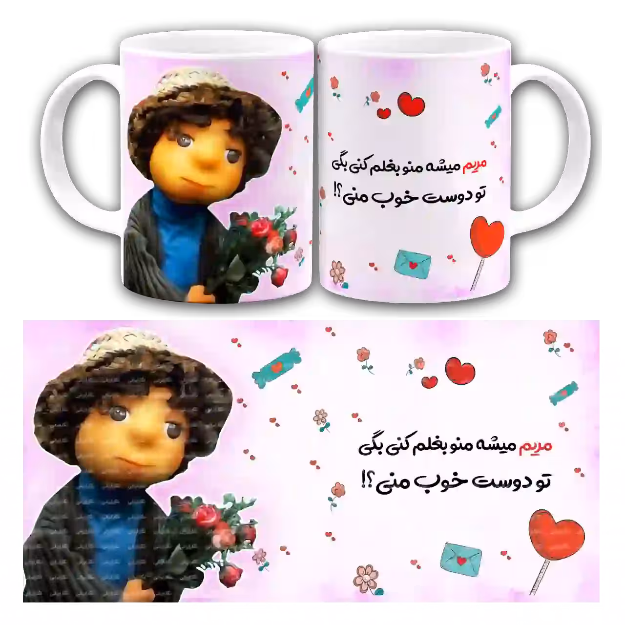 ماگ   بچه مهمونی  مدل  L11