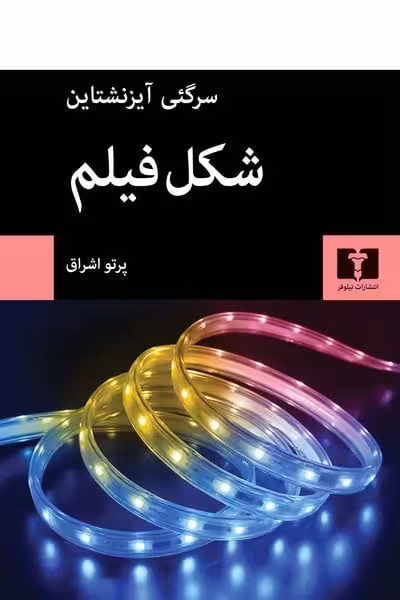 شکل فیلم - کتاب‌فروشی کوچه کتاب