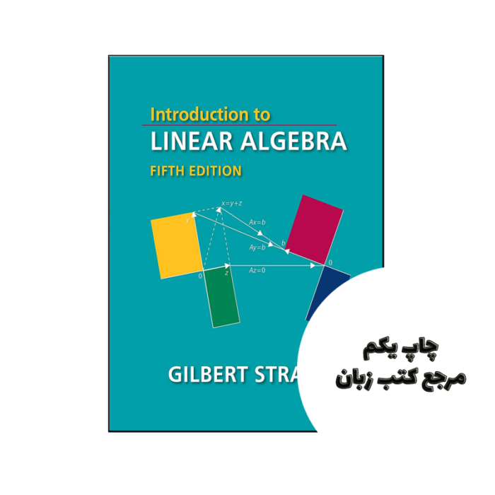 کتاب Introduction to Linear Algebra 5th نویسنده by Gilbert Strang