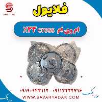فلایویل ام وی ام X33 کراس