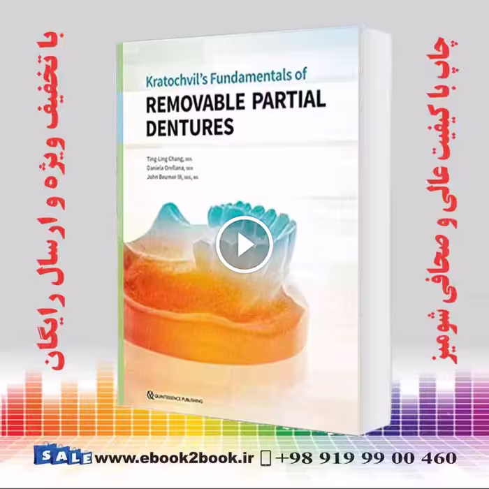 Kratochvil’s Fundamentals