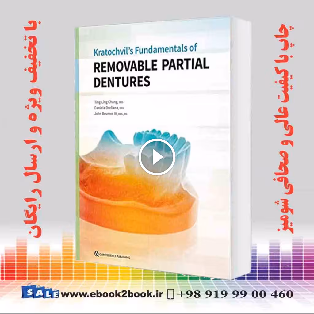 Kratochvil’s Fundamentals