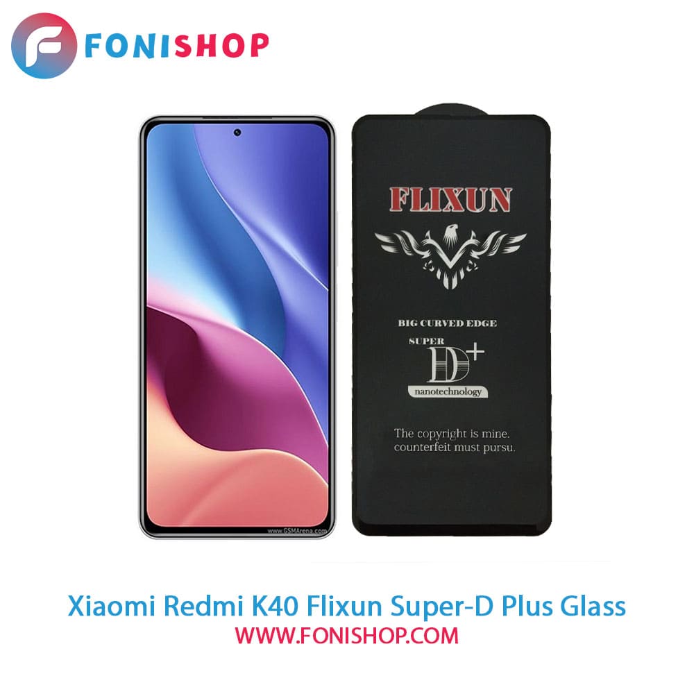 گلس سوپردی پلاس فلیکسون شیائومی Xiaomi Redmi K40