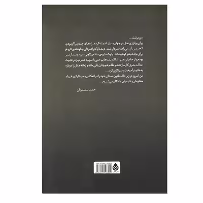 کتاب دایره گچی قفقازی اثر برتولت برشت نشر قطره