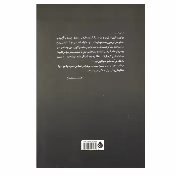 کتاب دایره گچی قفقازی اثر برتولت برشت نشر قطره