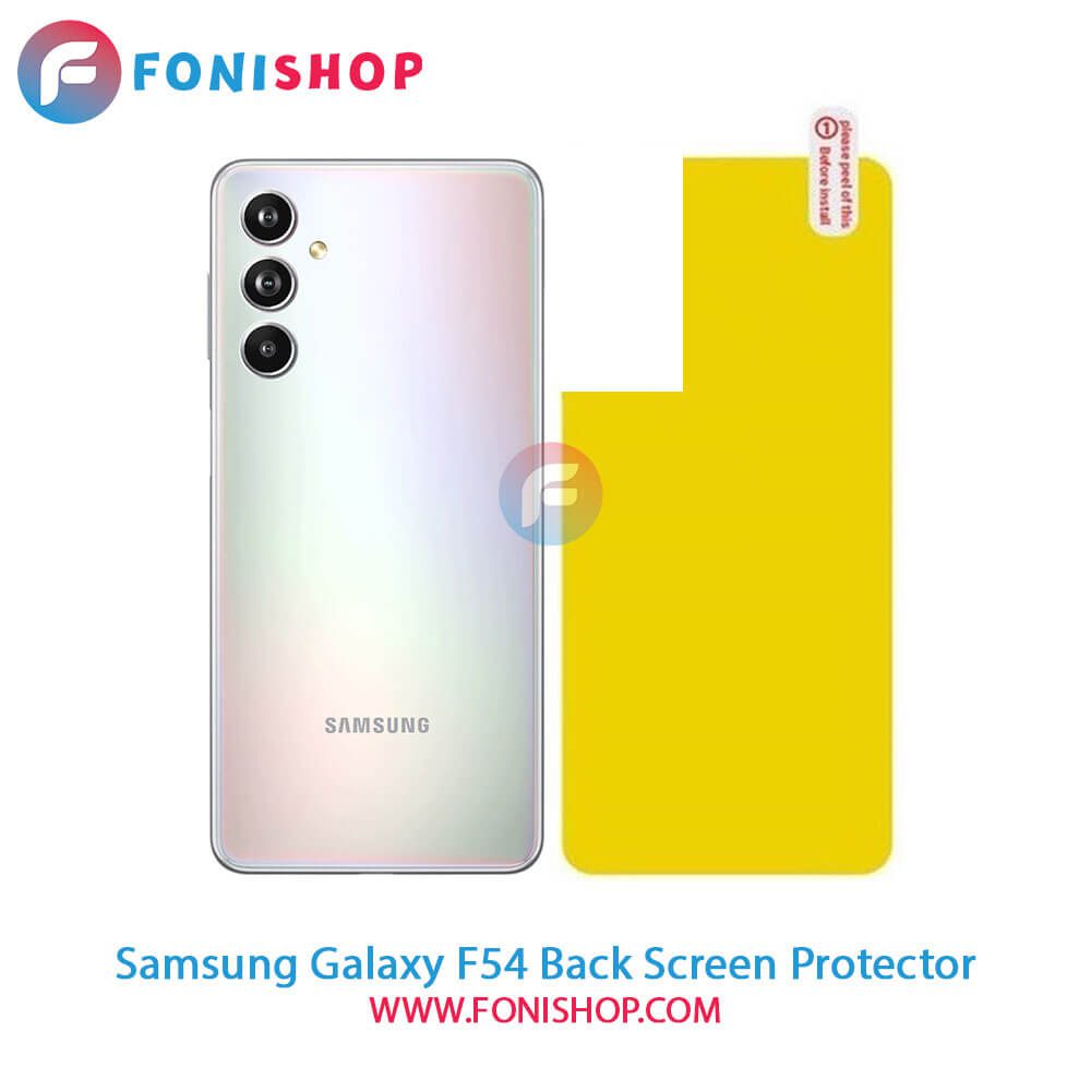 برچسب محافظ پشت سامسونگ Samsung Galaxy F54