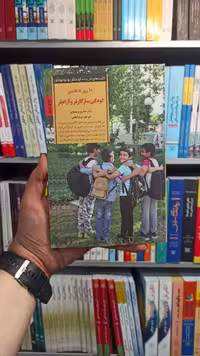 10 روز تا داشتن کودکی سازگارتر و آرام تر صابرین - بانک کتاب ماندگار-قیمت-خرید-کتاب-کمک-درسی-کنکور-دانشگاهی