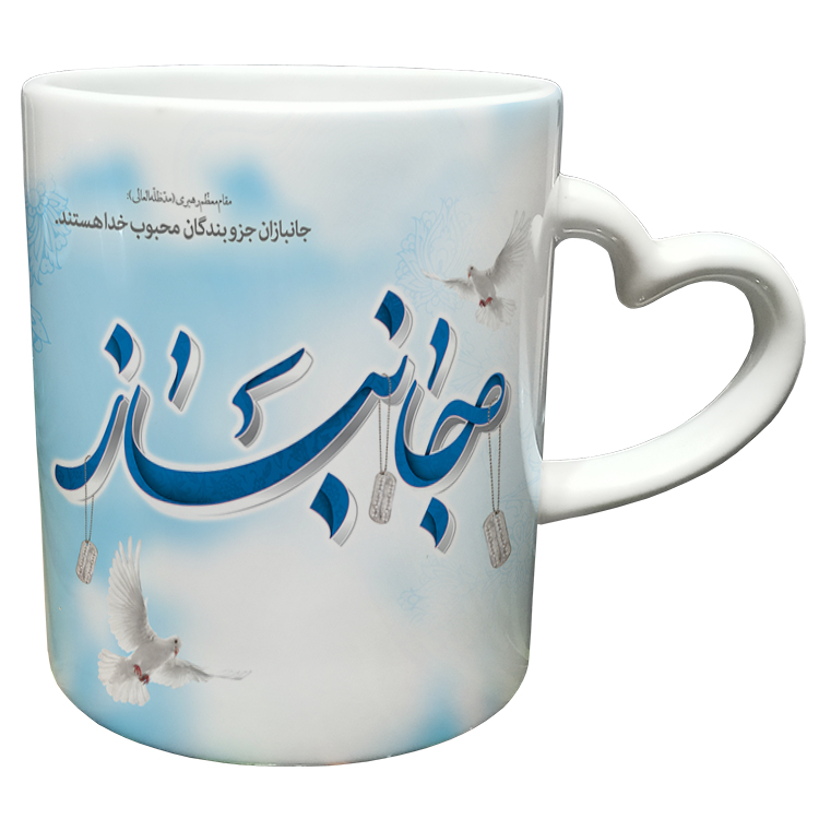 ماگ مدل دسته قلبی طرح جانباز کد 6