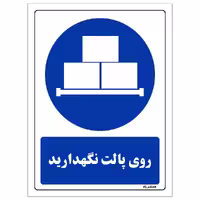 برچسب ایمنی مستر راد طرح مستطیل مدل HSE-OSHA-0023