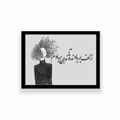 تابلو طرح تایپوگرافی