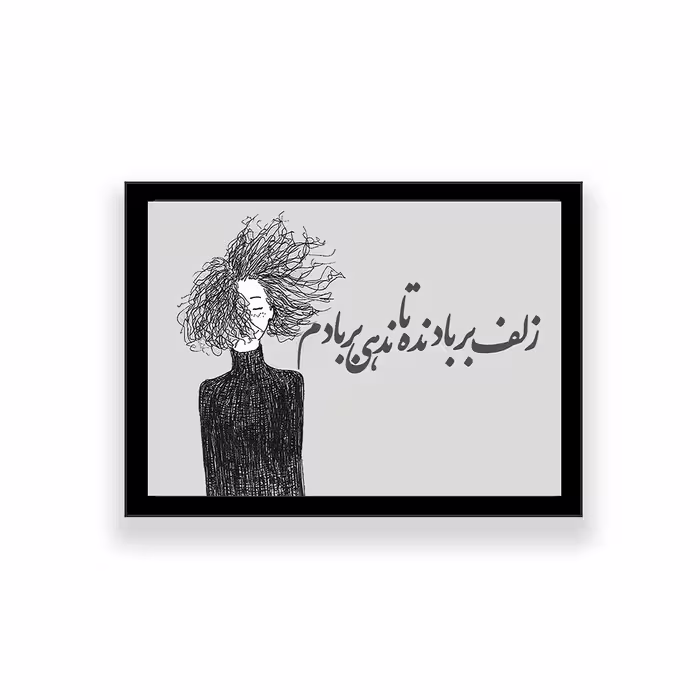 تابلو طرح تایپوگرافی