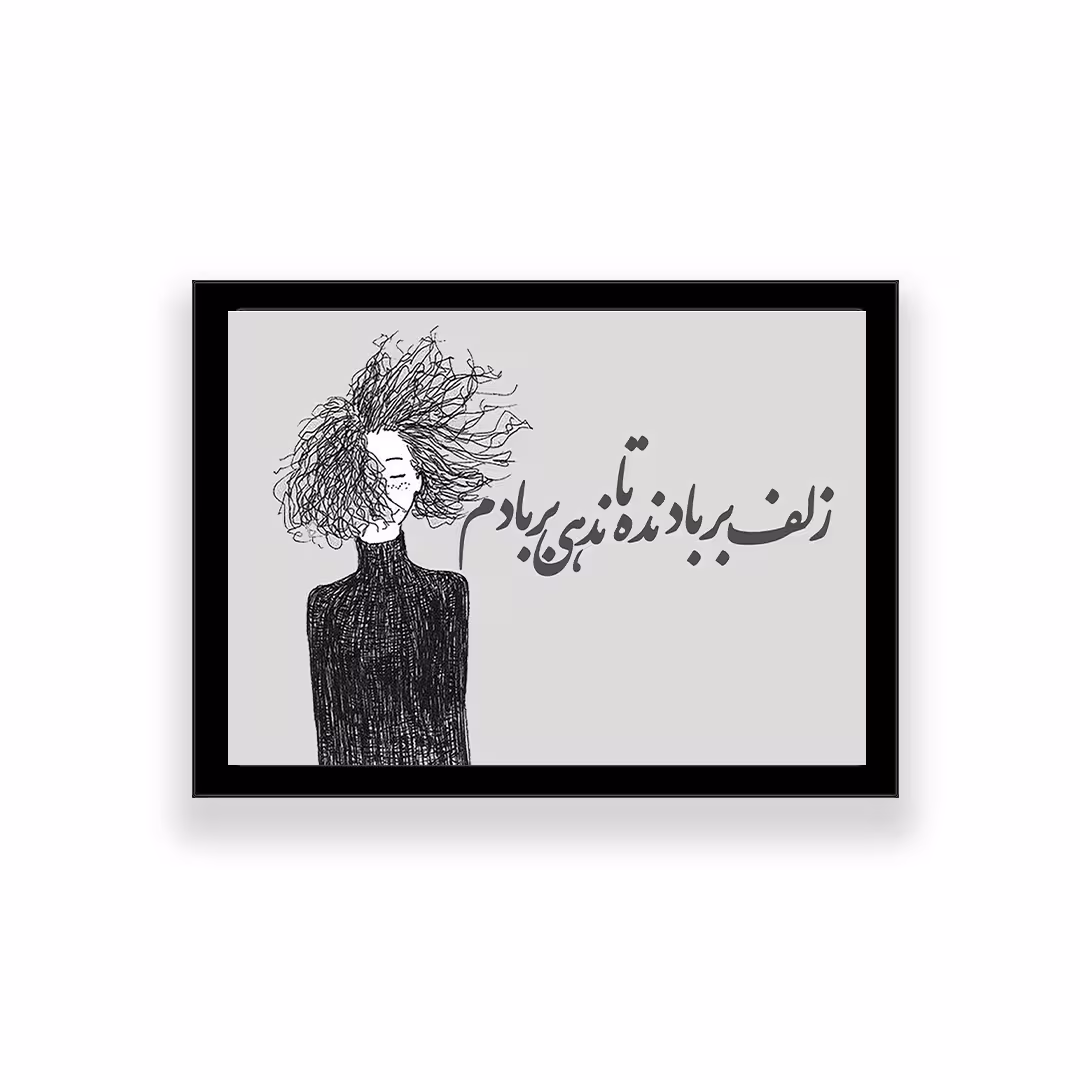 تابلو طرح تایپوگرافی