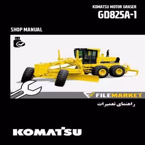 راهنمای تعميرات گریدر کوماتسو مدل GD825A-1
