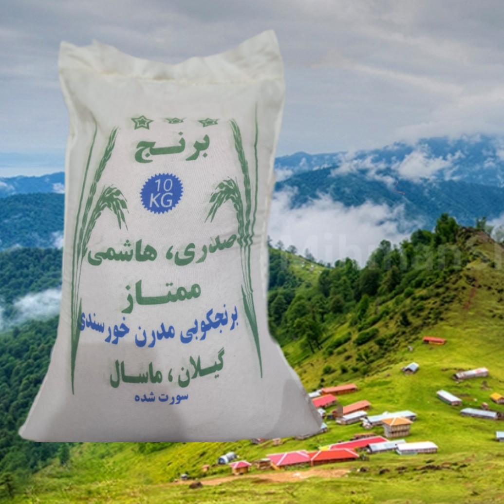 برنج هاشمی معطر اعلا ماسال مستقیم از کارخانه (20 کیلویی)