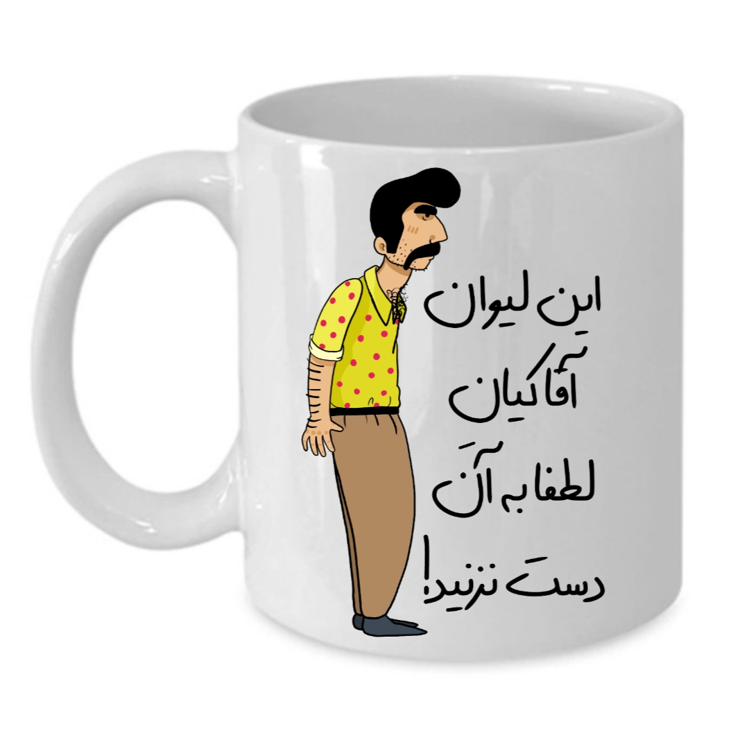 ماگ طرح لیوان شخصی مدل کیان کد 241