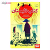 کتاب کتاب تابستان اثر تووه یانسون انتشارات هوپا