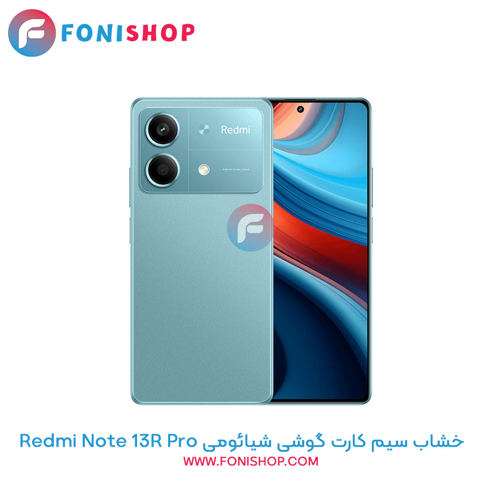 خشاب سیم کارت شیائومی Xiaomi Redmi Note 13R Pro