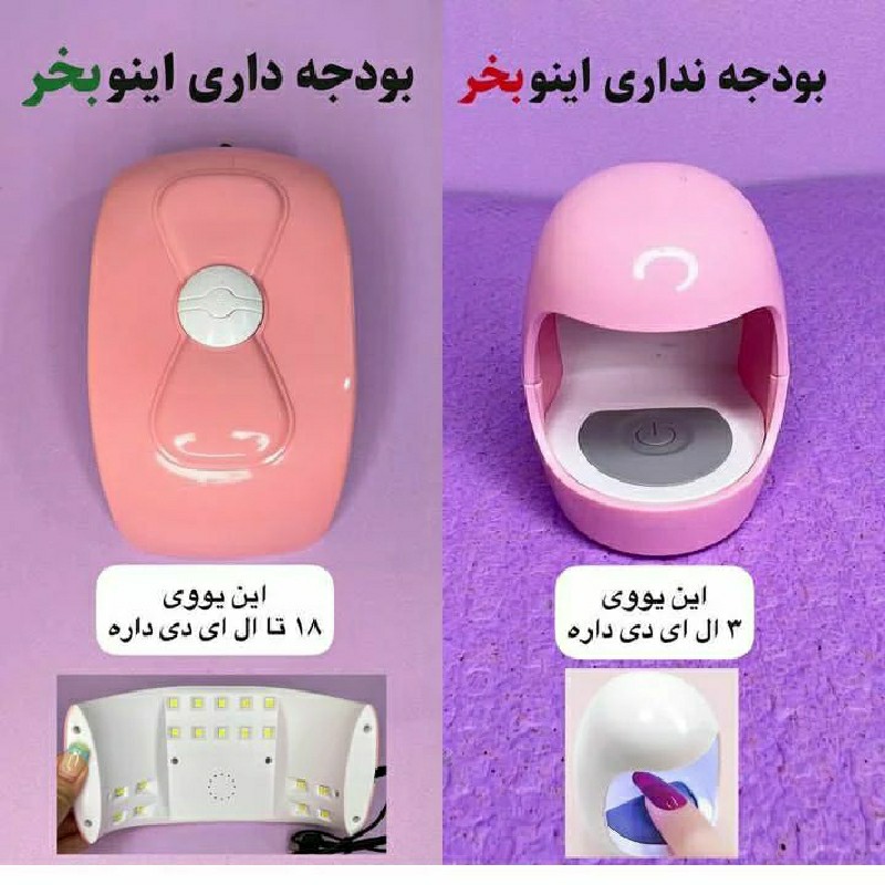 دستگاه یو وی انگشتی(لاک خشک کن) ال ای دی دار