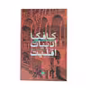 کتاب کافکا به سوی ادبیات اقلیت اثر ژیل دلوز نشر ماهی