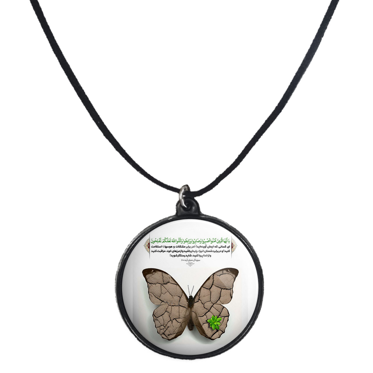 گردنبند پرمانه طرح سوره بقره کد pmb.27802 مدل دو طرفه