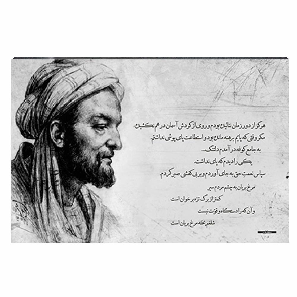 تابلو شاسی مدل سعدی شیرازی کد 4G296