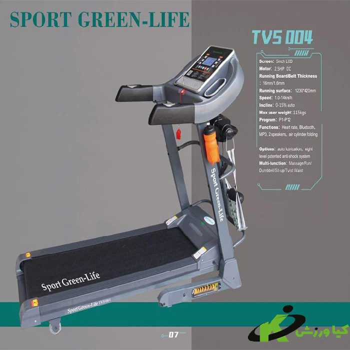 خرید تردمیل خانگی اسپورت گرین لایف مدل TVs-004