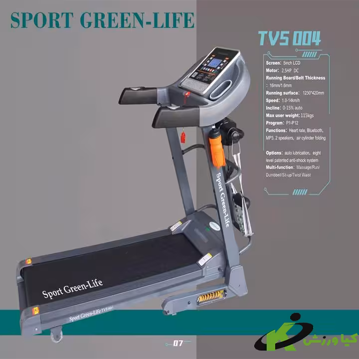 خرید تردمیل خانگی اسپورت گرین لایف مدل TVs-004