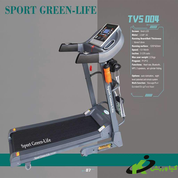خرید تردمیل خانگی اسپورت گرین لایف مدل TVs-004