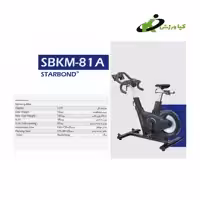 خرید دوچرخه اسپینینگ باشگاهی استارباند SBKM-81A