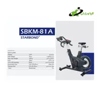 خرید دوچرخه اسپینینگ باشگاهی استارباند SBKM-81A
