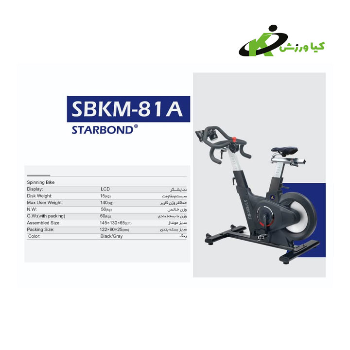 خرید دوچرخه اسپینینگ باشگاهی استارباند SBKM-81A