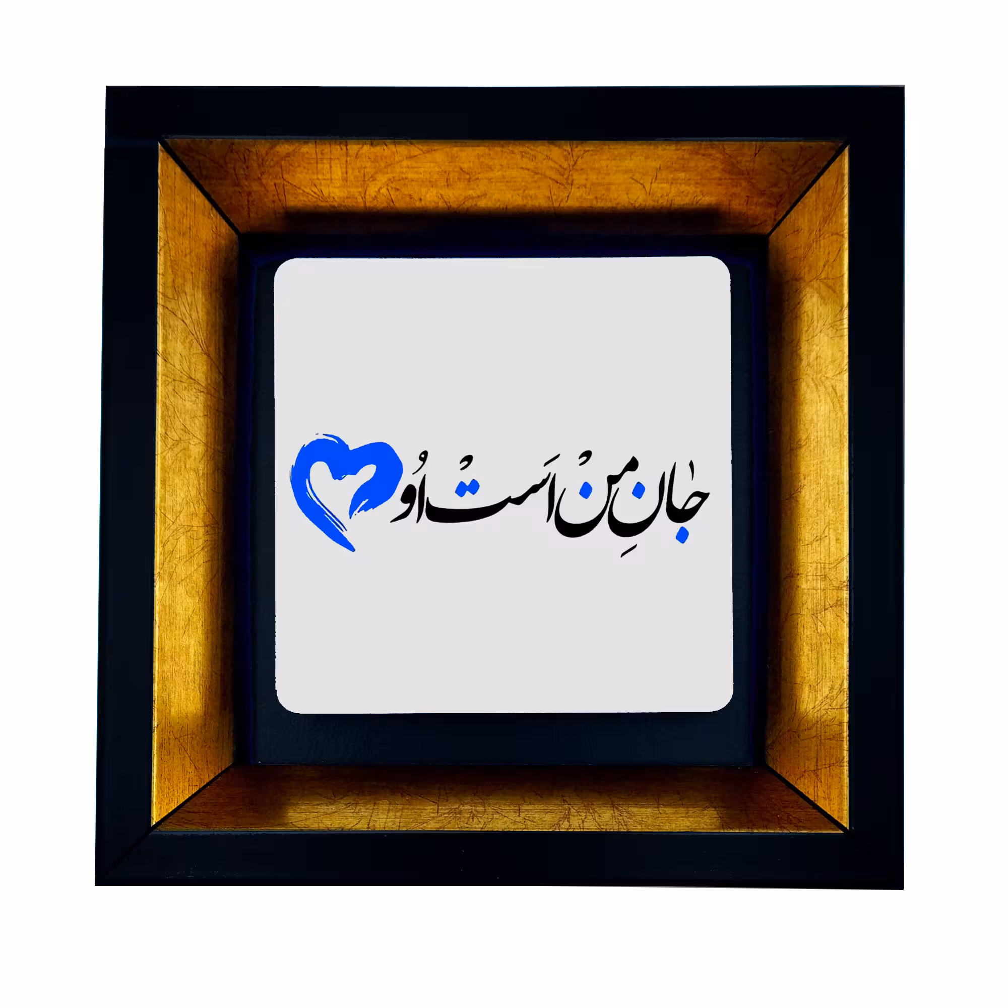 تابلو طرح جان من است او کد TB-459