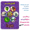 پیکسل گالری باجو طرح هالک Hulk کد 8 مجموعه 7 عددی