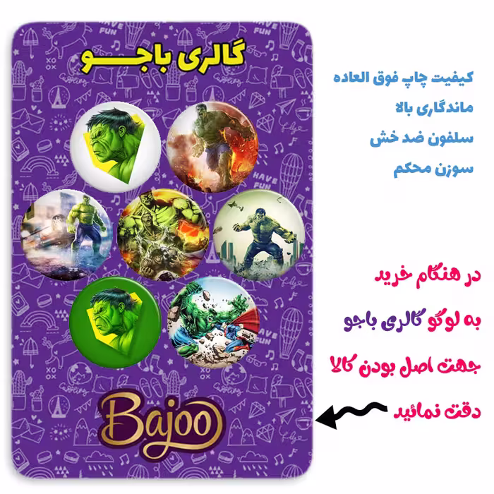 پیکسل گالری باجو طرح هالک Hulk کد 8 مجموعه 7 عددی