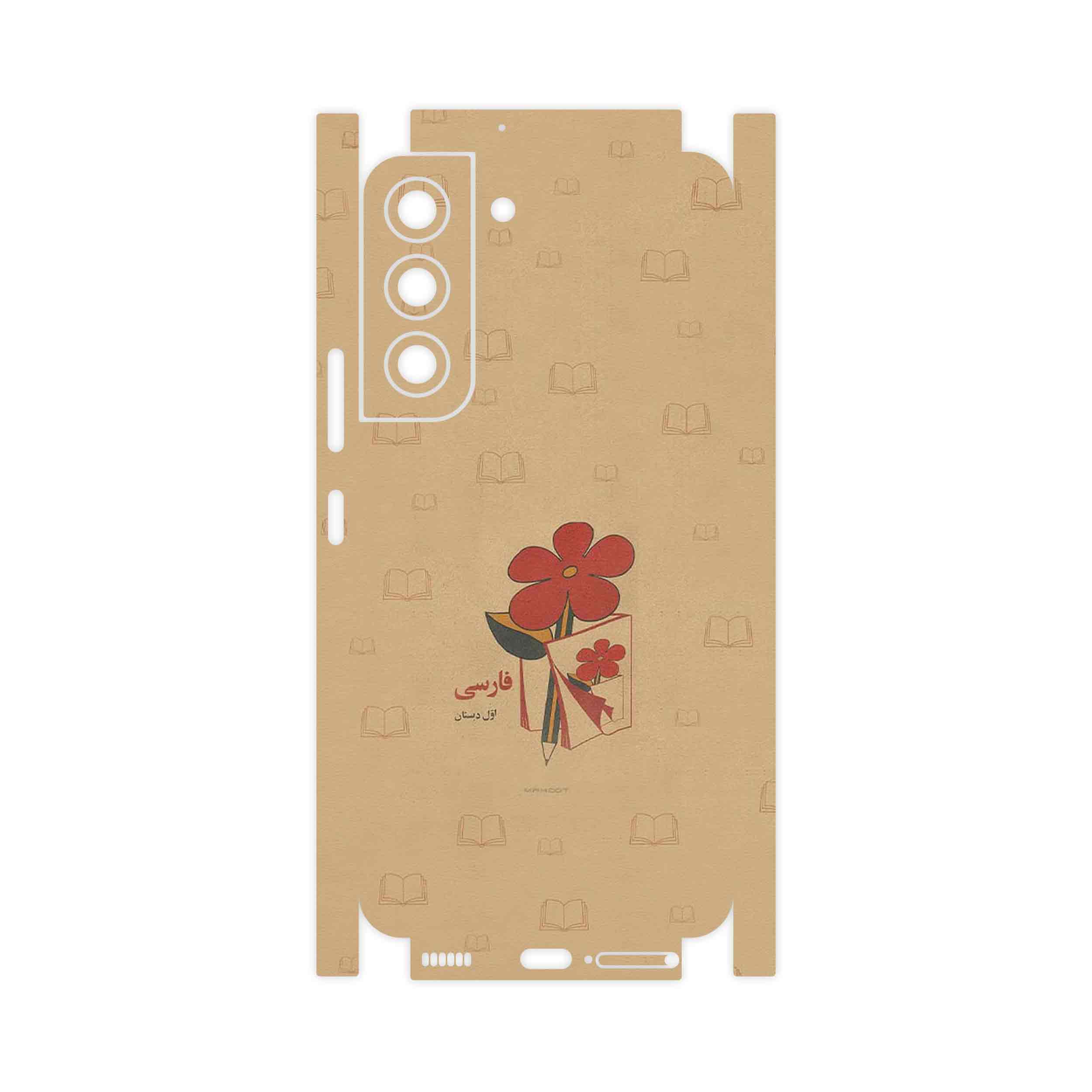 برچسب پوششی ماهوت مدل Persian book Nostalgia-FullSkin مناسب برای گوشی موبایل سامسونگ Galaxy S22 5G