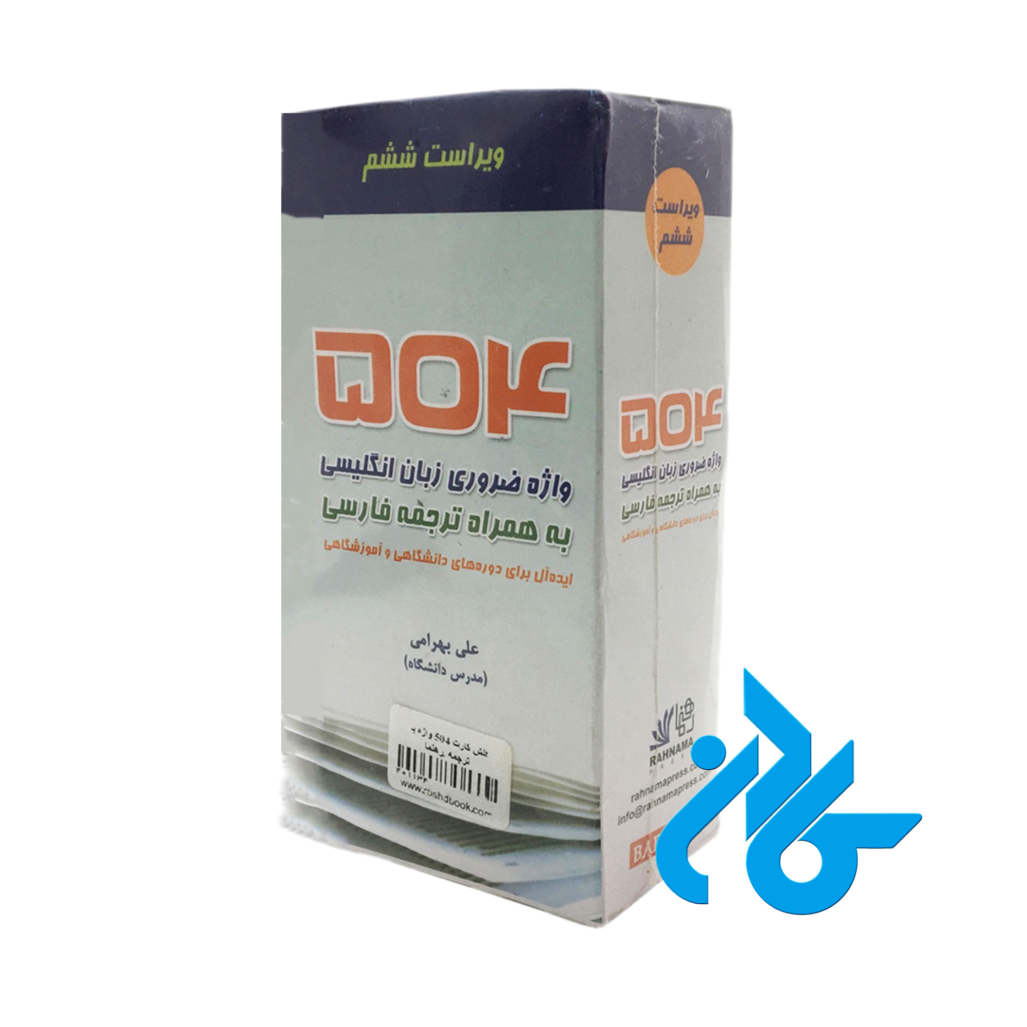 خرید و قیمت فلش کارت 504 واژه ضروری زبان انگلیسی