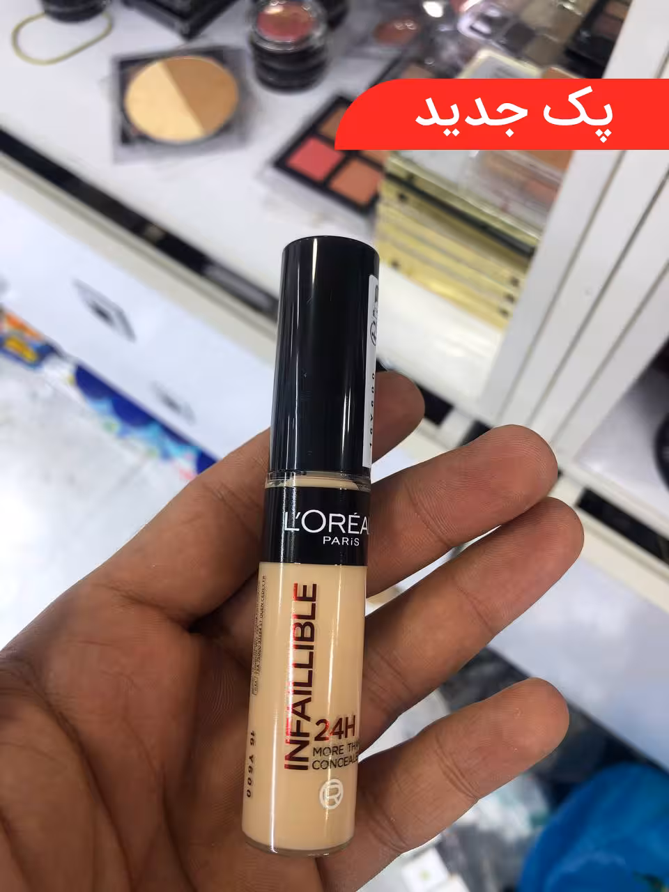 کانسیلر مایع اینفائیبل(اینفالیبل) لورال Loreal اصل | 24 ساعته | 11ml | پک جدید