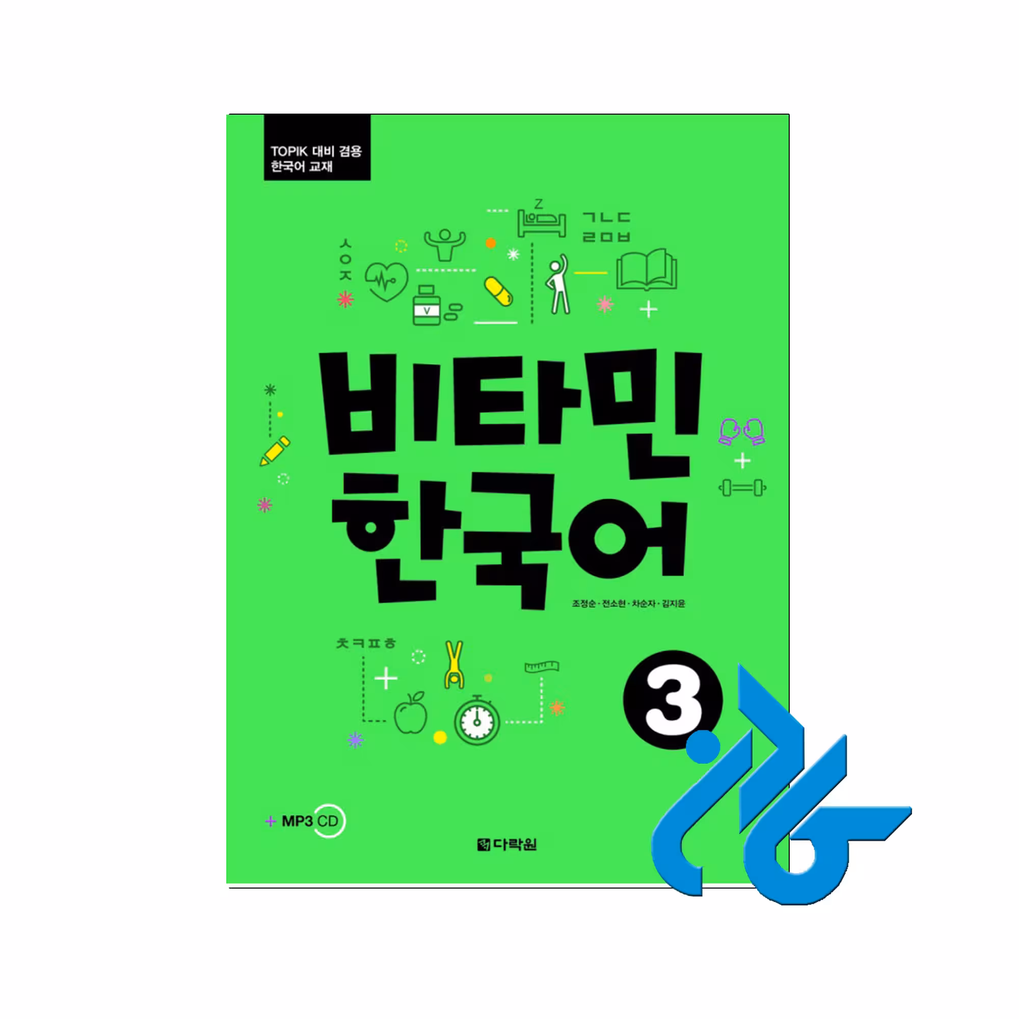 کتاب Vitamin Korean 3