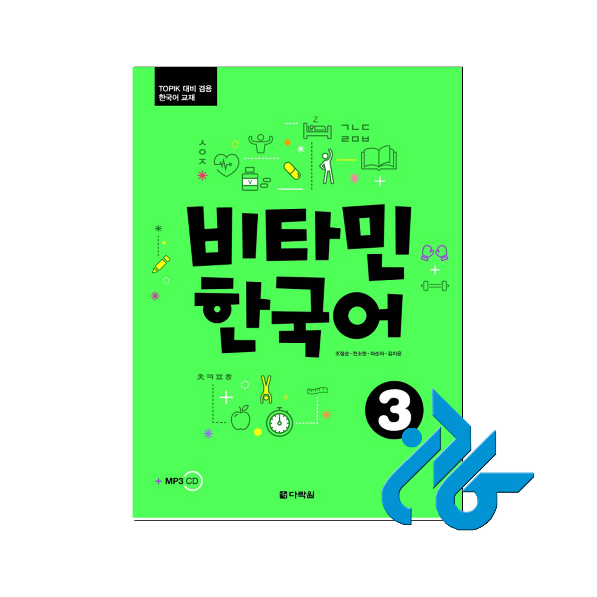 کتاب Vitamin Korean 3