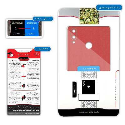 برچسب پوششی ماهوت مدل NINTENDO مناسب برای گوشی موبایل هوآوی Nova 3i